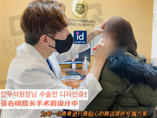 张佑硕院长设计方案