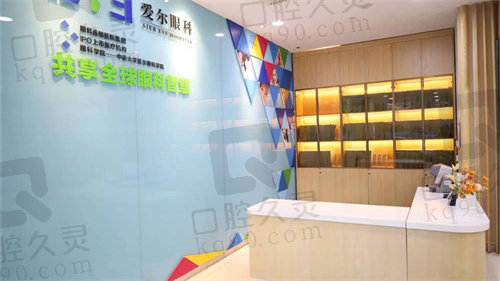 郑州爱尔眼科医院导诊台