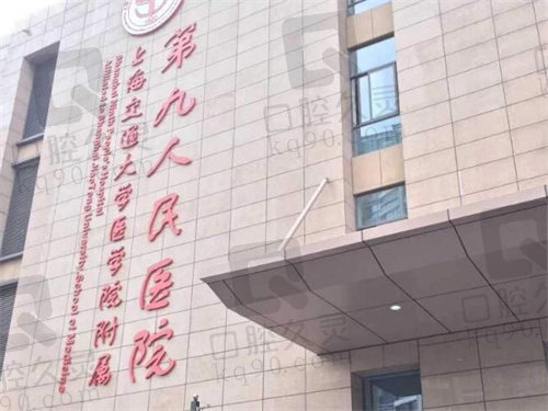 上海交通大学医学院附属第九人民医院范先群医生