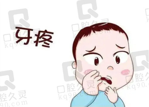 孩子牙疼怎么快速止疼