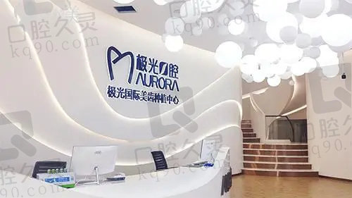 成都极光口腔收费贵吗 成都极光口腔收费贵吗