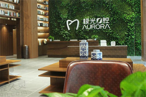 成都极光口腔收费贵吗 成都极光口腔收费贵吗