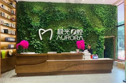 成都极光口腔种植牙怎么样 成都极光口腔种植牙怎么样