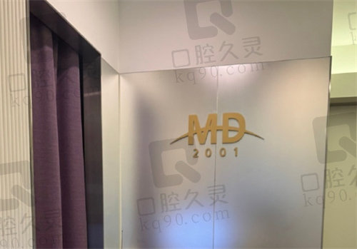 韩国md整形医院标志