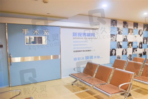 上海新视界中兴眼科医院手术室
