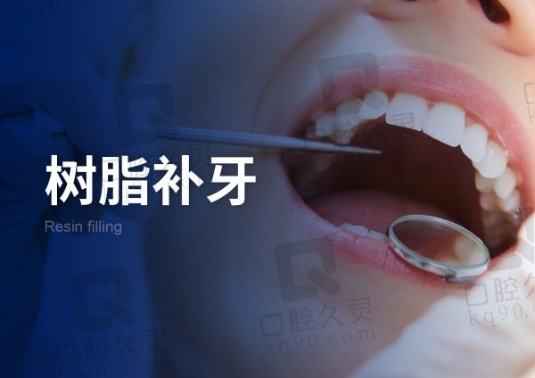 福州维乐口腔补牙收费标准