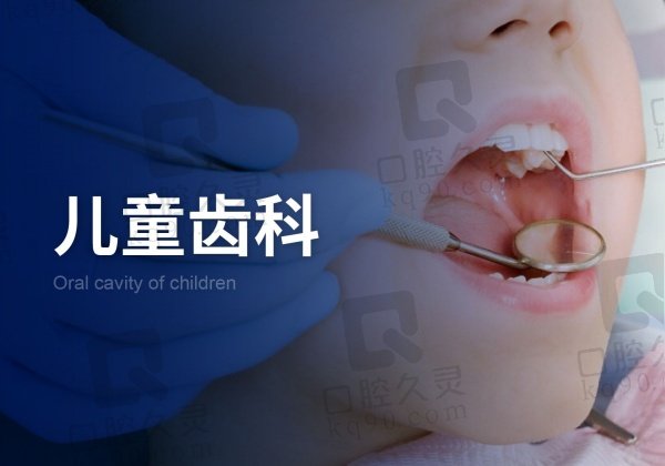 福州维乐口腔其他牙科项目收费标准