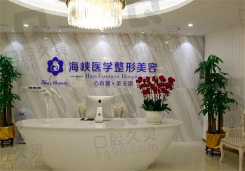 广州海峡医疗美容医院大厅图