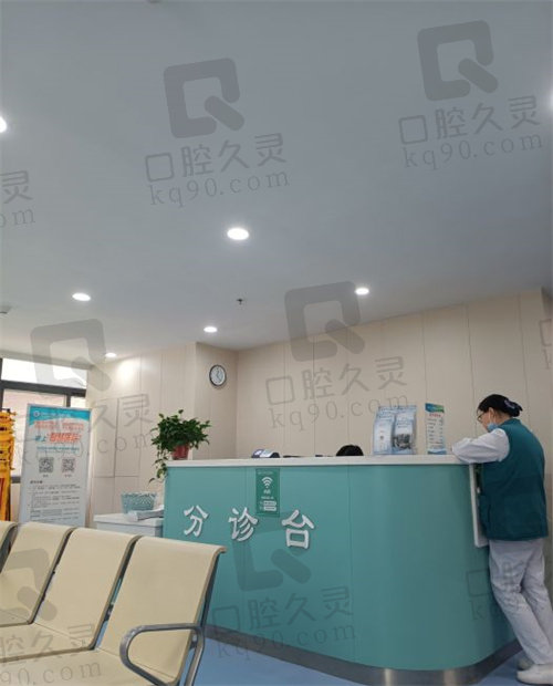 郑州大学第二附属医院正美医疗美容分诊台