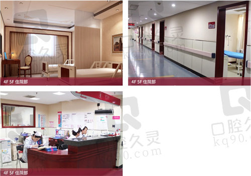 南京医科大学友谊整形外科医院住院部