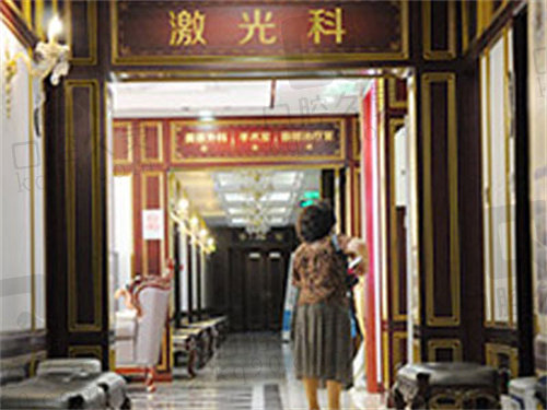 北京京城皮肤医院激光科