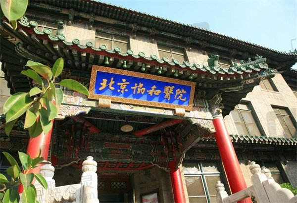 北京协和医院眼科白内障手术价格