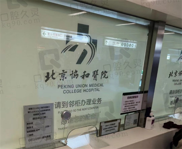 北京协和医院眼科青光眼手术价格