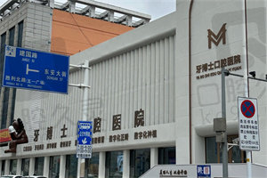 门头