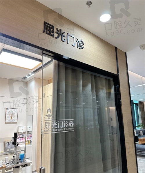 沈阳爱尔卓越眼科医院屈光门诊