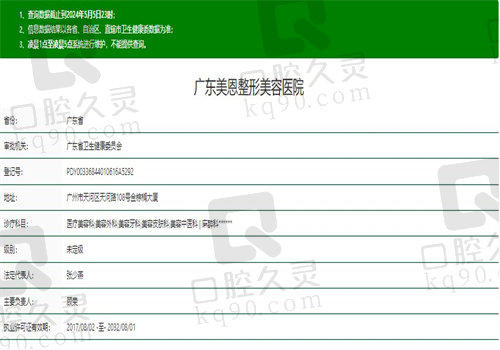 广州美恩整形美容医院
