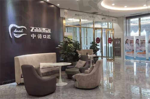 天津中诺口腔医院怎么样.jpg