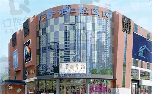成都中诺口腔医院口碑评价.jpg