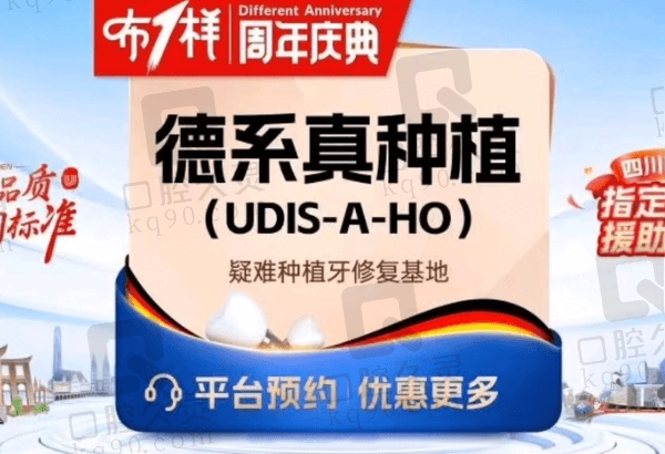 成都布莱梅联合口腔医院种植牙多少钱
