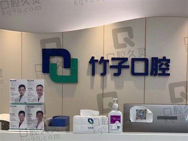云南竹子口腔医院是公办还是私立的
