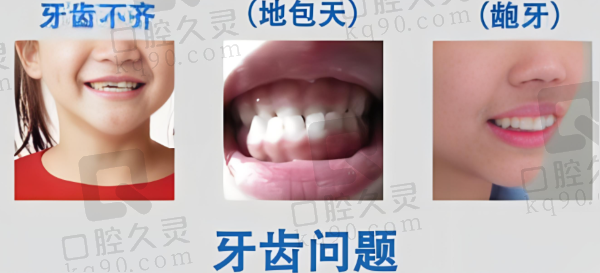 滨州益洁口腔牙齿矫正怎么样