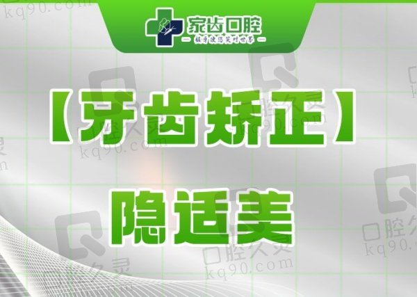 苏州赛阁中喜口腔医院牙齿矫正价格表