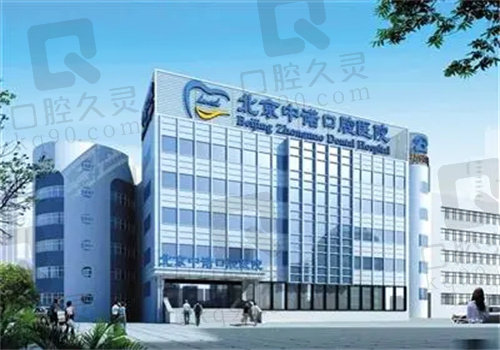 北京中诺口腔医院乘车路线