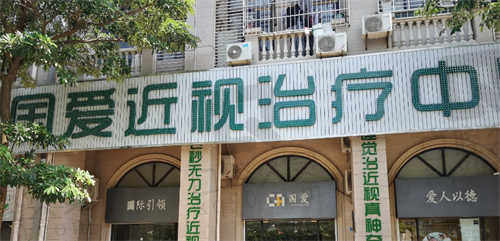 海南国爱眼科医院收费价格表.jpg