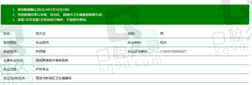 西安画美医疗美容医院杨万忠怎么样？
