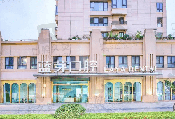 温州鹿城蓝芽口腔门诊部怎么样