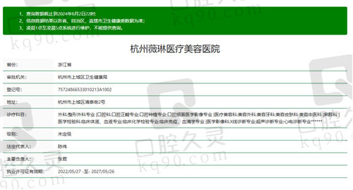 杭州薇琳医疗美容医院怎么样？