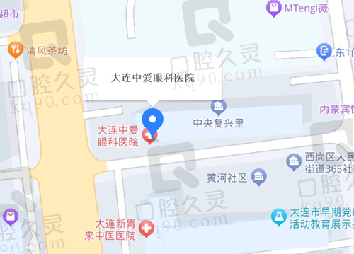 大连中爱眼科医院地址.png