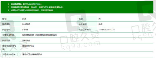 深圳鹏程整形医院刘冰怎么样？