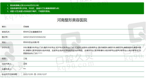 河南整形美容医院怎么样？