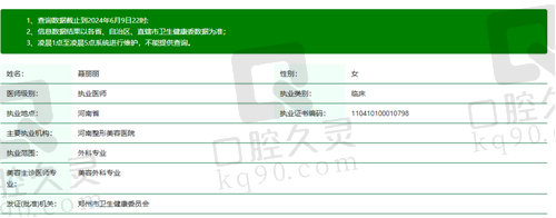 河南整形美容医院聂丽丽怎么样？