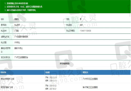 广州艺星医疗美容医院曾繁茂医生怎么样？