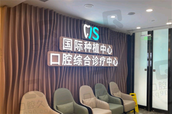 北京劲松口腔医院牙冠价格