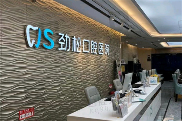 北京劲松口腔医院牙冠价格