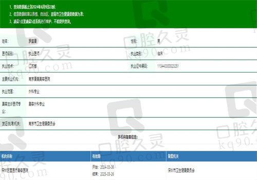 深圳艺星医疗美容医院罗盛康医生怎么样？