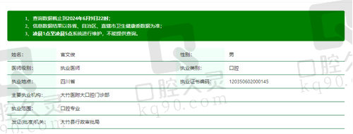 达州大竹医附大口腔门诊部官文俊医生怎么样