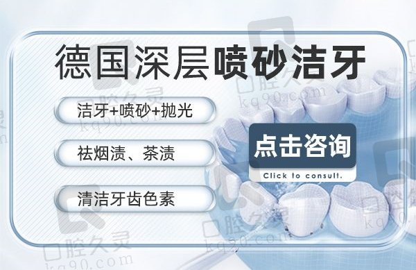 成都极光口腔医院其他牙科价格