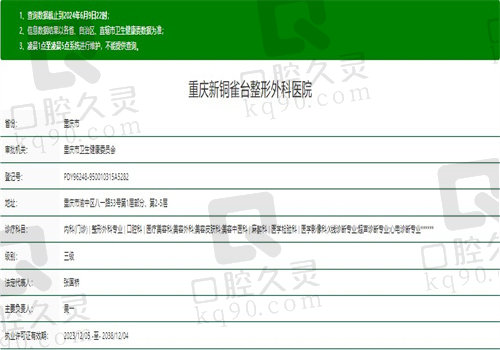 重庆铜雀台医疗整形医院怎么样？