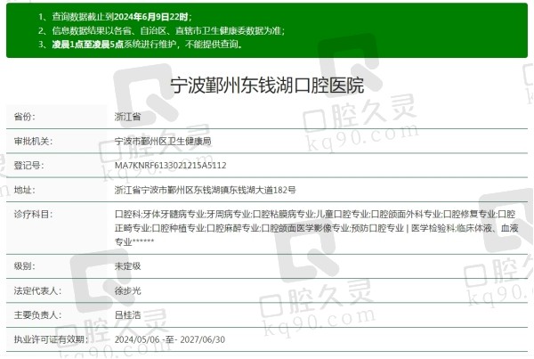 宁波东钱湖口腔医院怎么样