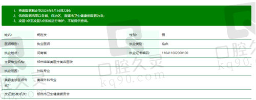 郑州缔莱美医疗美容医院杨胜发怎么样？