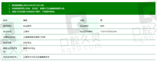上海美莱医疗美容门诊部唐毅怎么样？
