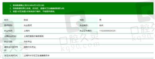 上海艺星医疗美容医院陈成怎么样？