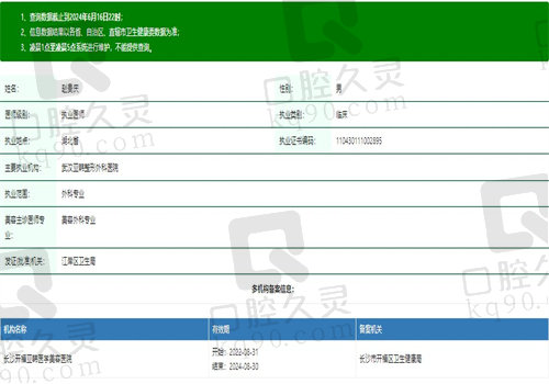 武汉亚韩整形外科医院赵贵庆医生怎么样？