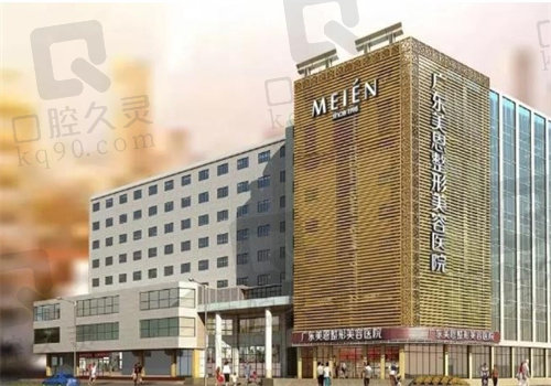 广州美恩整形医院怎么样？