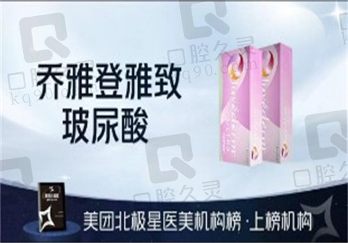 杭州艺星钟冠鸿乔雅登雅致玻尿酸丰唇多少钱？