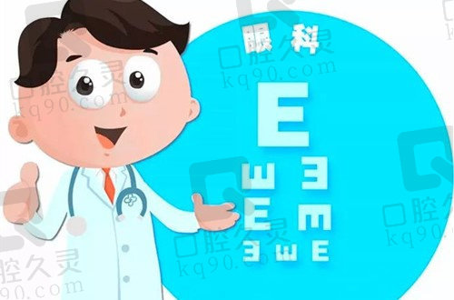 南昌华厦眼科医院怎么样.jpg